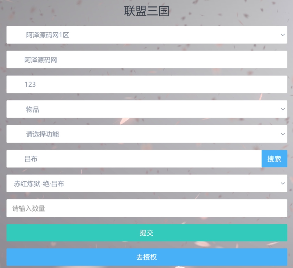 图片[9]-三网H5游戏【联盟三国H5超变内购版】6月最新整理Linux手工服务端+多区跨服+打包工具+管理后台+CDK授权后台+安卓+详细搭建教程+视频教程-妖妖灵资源网