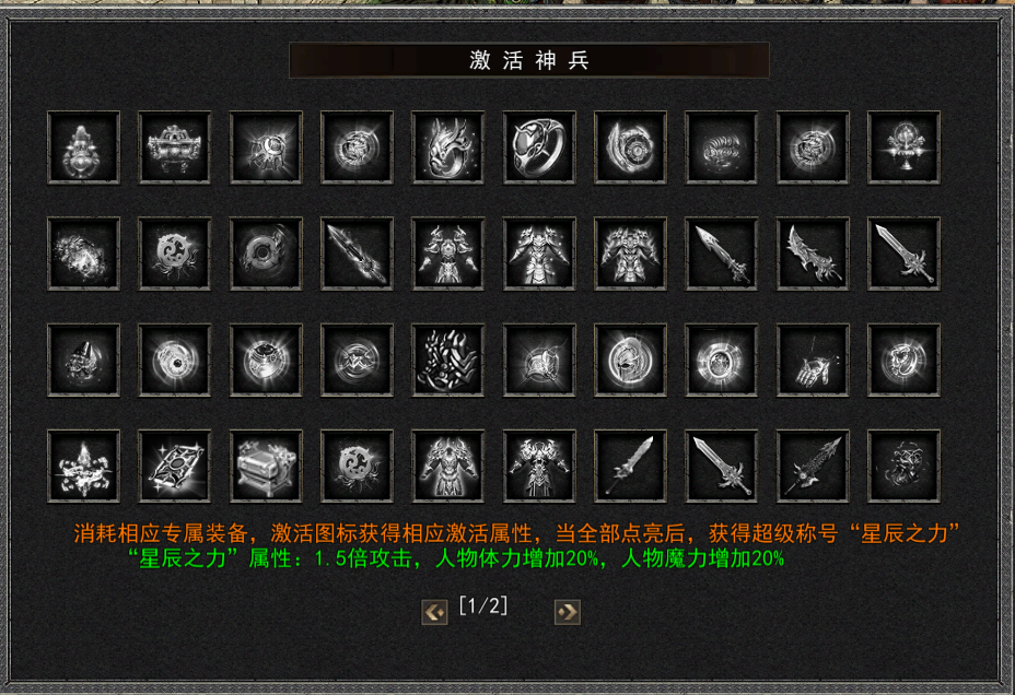 图片[4]-一花一世界-充值回馈-强化鉴定-焚决功法-佛怒火莲-特殊合成-千件专属-五大陆-特戒引擎-妖妖灵资源网