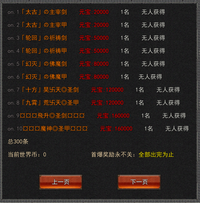 图片[5]-一花一世界-充值回馈-强化鉴定-焚决功法-佛怒火莲-特殊合成-千件专属-五大陆-特戒引擎-妖妖灵资源网