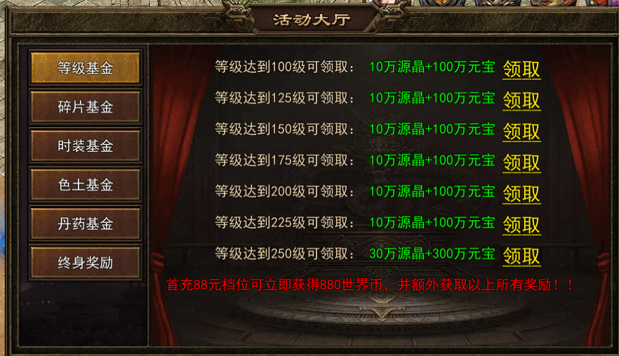 图片[7]-一花一世界-充值回馈-强化鉴定-焚决功法-佛怒火莲-特殊合成-千件专属-五大陆-特戒引擎-妖妖灵资源网