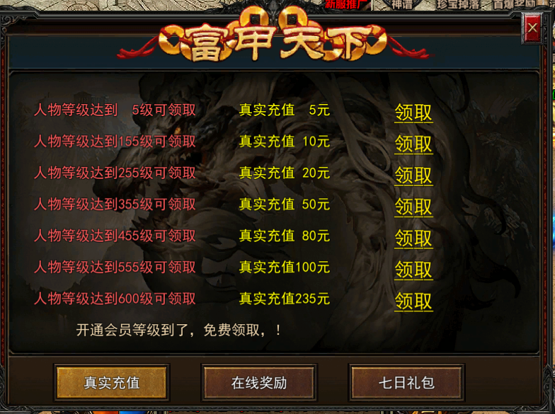 图片[9]-一花一世界-充值回馈-强化鉴定-焚决功法-佛怒火莲-特殊合成-千件专属-五大陆-特戒引擎-妖妖灵资源网