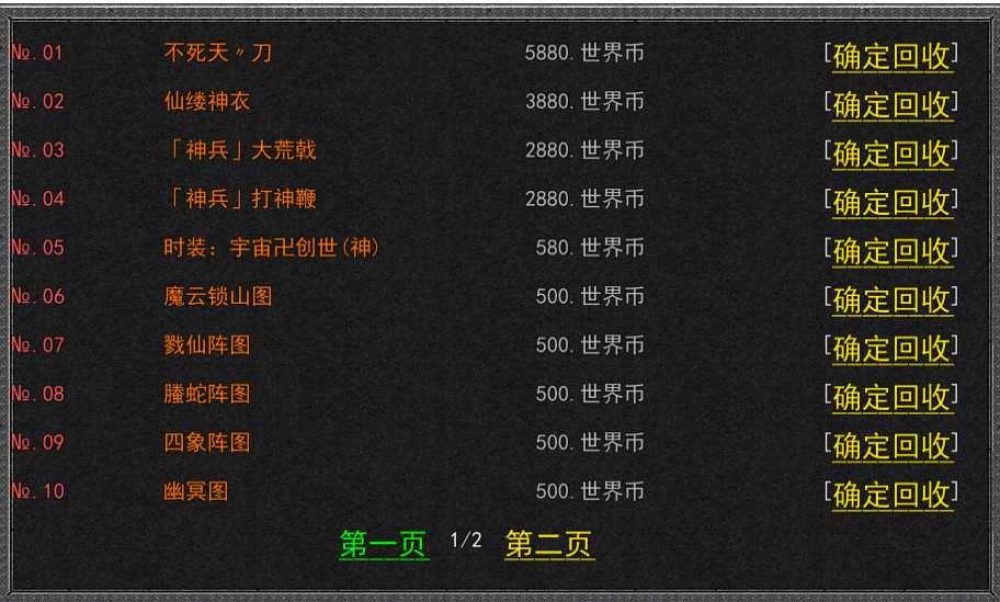 图片[22]-一花一世界-充值回馈-强化鉴定-焚决功法-佛怒火莲-特殊合成-千件专属-五大陆-特戒引擎-妖妖灵资源网
