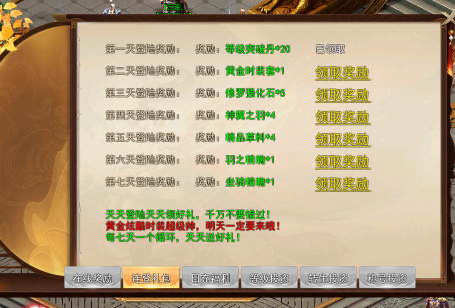 【热门】修罗斗天-武魂觉醒-装备加星-七宝琉璃塔-任务系统-各种礼包-坐骑神翼-宠物庄园-五大陆-特戒引擎-妖妖灵资源网