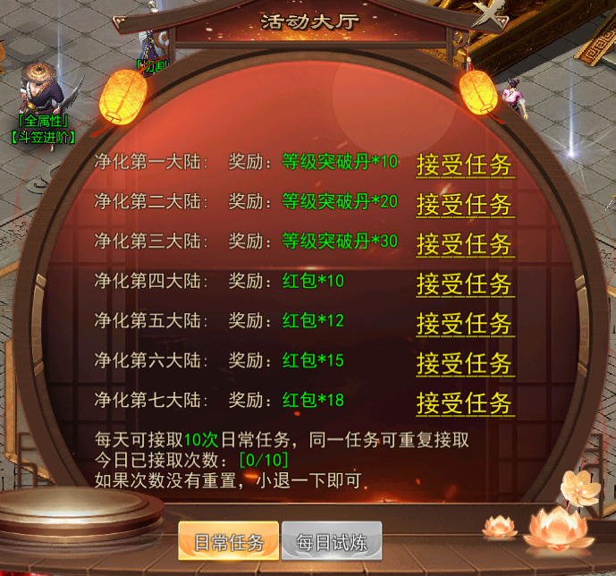 图片[7]-【热门】修罗斗天-武魂觉醒-装备加星-七宝琉璃塔-任务系统-各种礼包-坐骑神翼-宠物庄园-五大陆-特戒引擎-妖妖灵资源网