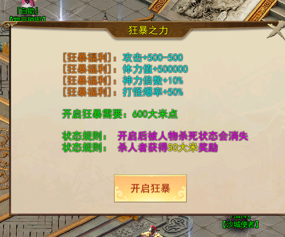 图片[12]-【热门】修罗斗天-武魂觉醒-装备加星-七宝琉璃塔-任务系统-各种礼包-坐骑神翼-宠物庄园-五大陆-特戒引擎-妖妖灵资源网