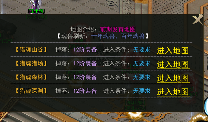 图片[20]-【热门】修罗斗天-武魂觉醒-装备加星-七宝琉璃塔-任务系统-各种礼包-坐骑神翼-宠物庄园-五大陆-特戒引擎-妖妖灵资源网