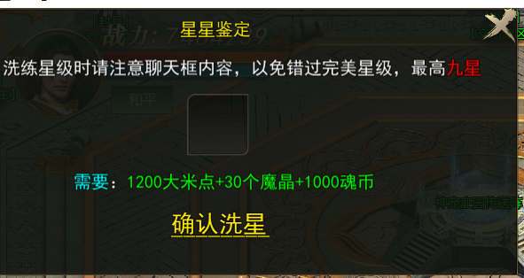 图片[21]-【热门】修罗斗天-武魂觉醒-装备加星-七宝琉璃塔-任务系统-各种礼包-坐骑神翼-宠物庄园-五大陆-特戒引擎-妖妖灵资源网