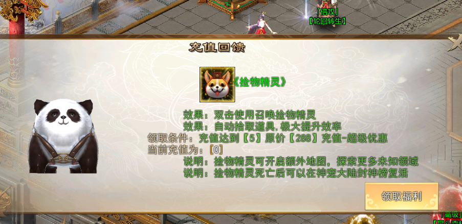 图片[22]-【热门】修罗斗天-武魂觉醒-装备加星-七宝琉璃塔-任务系统-各种礼包-坐骑神翼-宠物庄园-五大陆-特戒引擎-妖妖灵资源网