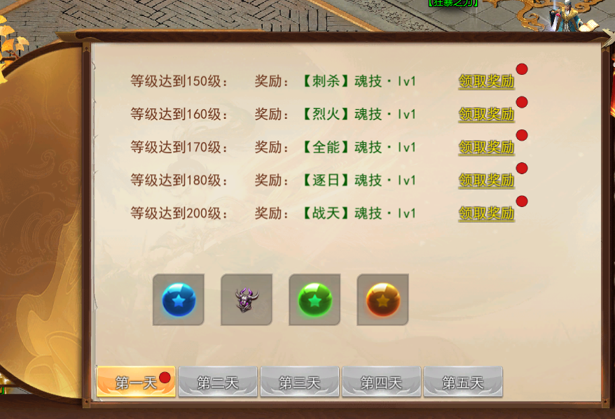 图片[24]-【热门】修罗斗天-武魂觉醒-装备加星-七宝琉璃塔-任务系统-各种礼包-坐骑神翼-宠物庄园-五大陆-特戒引擎-妖妖灵资源网