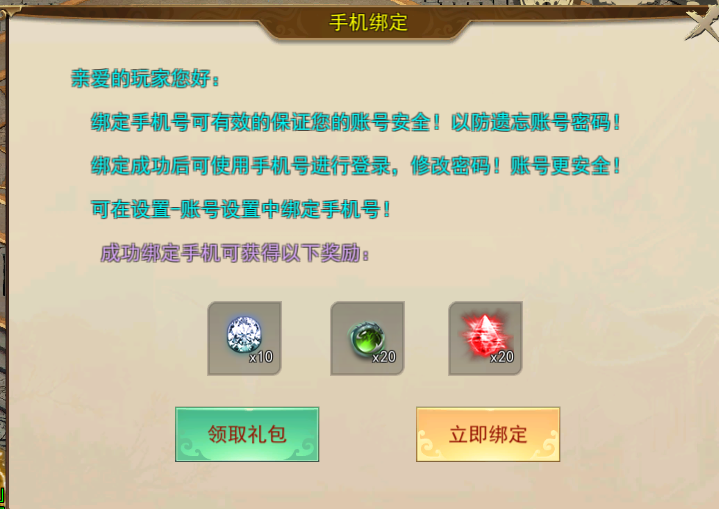 图片[27]-【热门】修罗斗天-武魂觉醒-装备加星-七宝琉璃塔-任务系统-各种礼包-坐骑神翼-宠物庄园-五大陆-特戒引擎-妖妖灵资源网