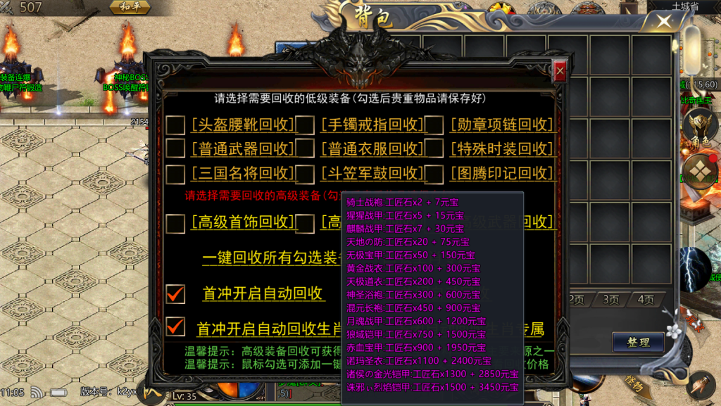 图片[7]-【热门】超级骷髅王-特戒引擎-妖妖灵资源网