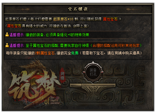 图片[3]-【独家】筑梦传说剧情专属-特戒引擎-妖妖灵资源网