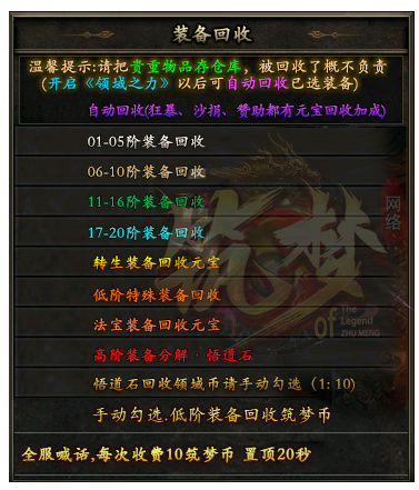 图片[5]-【独家】筑梦传说剧情专属-特戒引擎-妖妖灵资源网