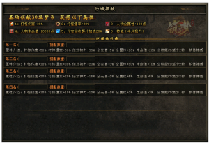 【独家】筑梦传说剧情专属-特戒引擎-妖妖灵资源网