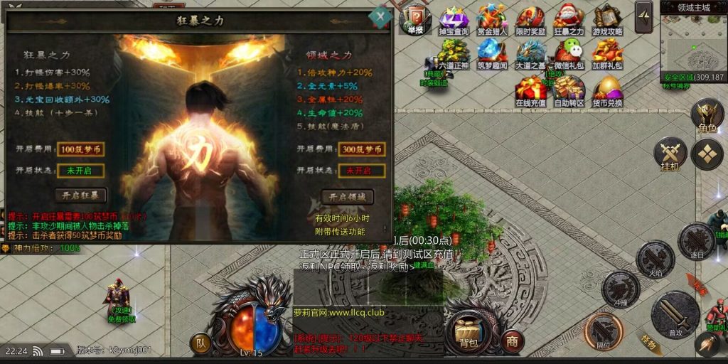 图片[9]-【独家】筑梦传说剧情专属-特戒引擎-妖妖灵资源网