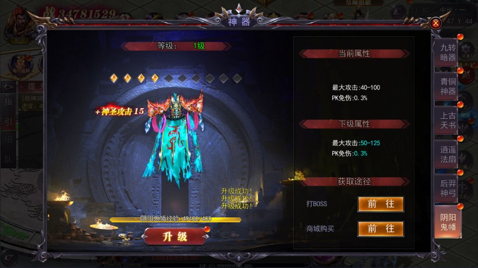 图片[11]- 白日门传奇手游【魔塔5无限刀多区跨服内购版】11月最新整理Win一键服务端+管理后台+GM授权后台+安卓+详细搭建教程+视频教程-妖妖灵资源网