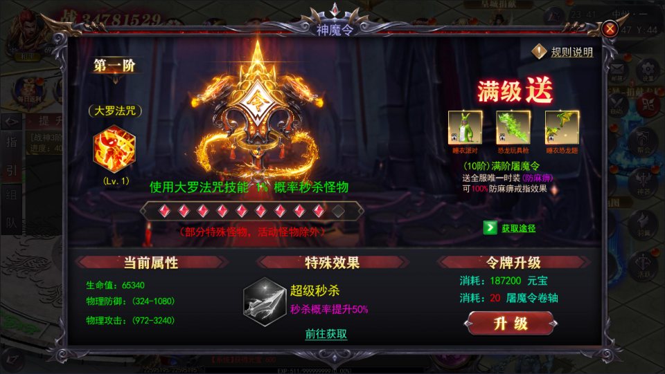 图片[12]- 白日门传奇手游【魔塔5无限刀多区跨服内购版】11月最新整理Win一键服务端+管理后台+GM授权后台+安卓+详细搭建教程+视频教程-妖妖灵资源网