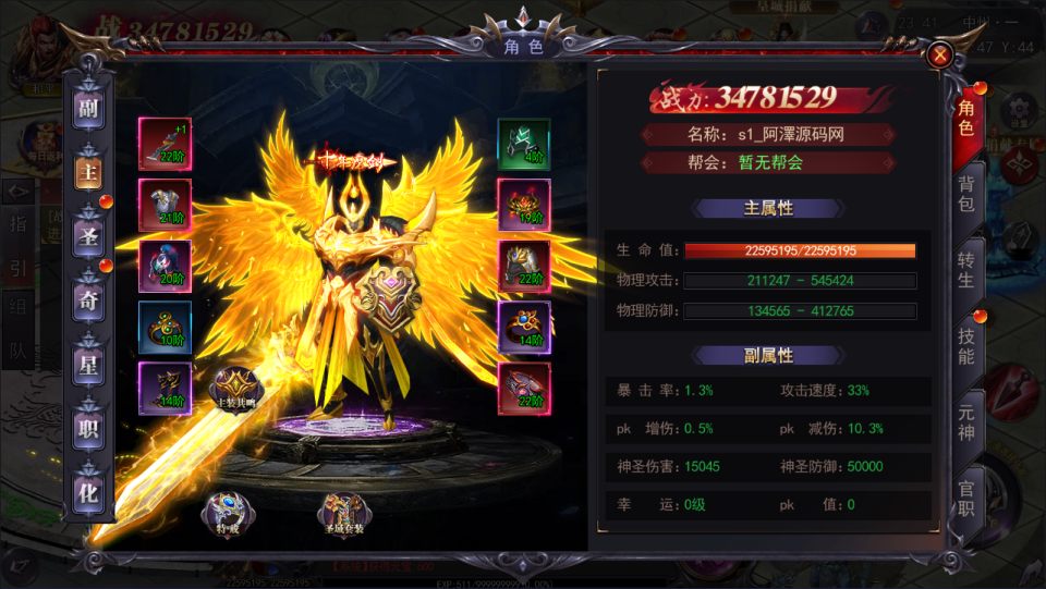图片[14]- 白日门传奇手游【魔塔5无限刀多区跨服内购版】11月最新整理Win一键服务端+管理后台+GM授权后台+安卓+详细搭建教程+视频教程-妖妖灵资源网