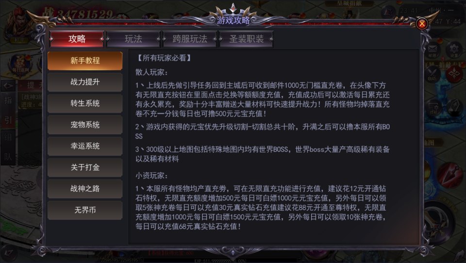 图片[15]- 白日门传奇手游【魔塔5无限刀多区跨服内购版】11月最新整理Win一键服务端+管理后台+GM授权后台+安卓+详细搭建教程+视频教程-妖妖灵资源网