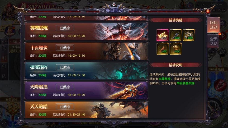 图片[3]- 白日门传奇手游【魔塔5无限刀多区跨服内购版】11月最新整理Win一键服务端+管理后台+GM授权后台+安卓+详细搭建教程+视频教程-妖妖灵资源网