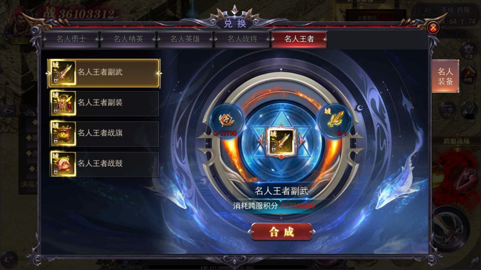 图片[4]- 白日门传奇手游【魔塔5无限刀多区跨服内购版】11月最新整理Win一键服务端+管理后台+GM授权后台+安卓+详细搭建教程+视频教程-妖妖灵资源网