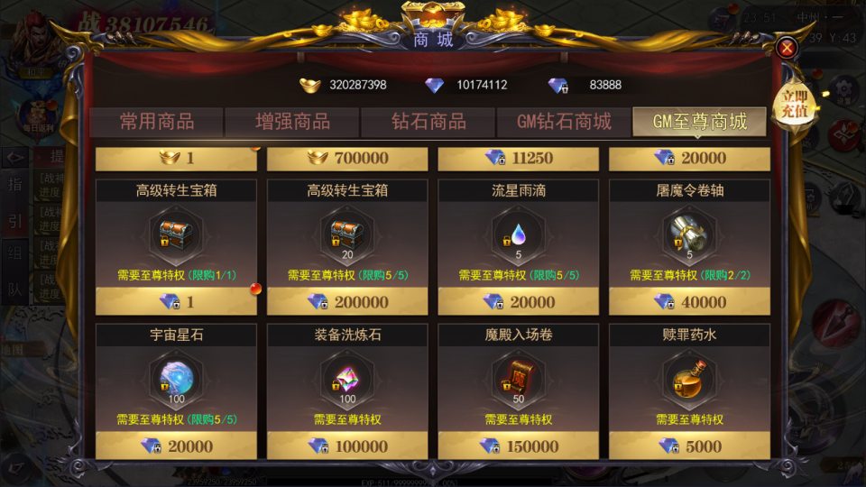 图片[5]- 白日门传奇手游【魔塔5无限刀多区跨服内购版】11月最新整理Win一键服务端+管理后台+GM授权后台+安卓+详细搭建教程+视频教程-妖妖灵资源网