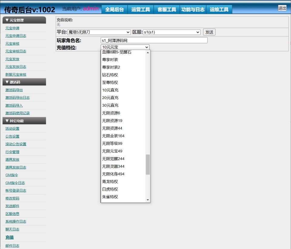 图片[25]- 白日门传奇手游【魔塔5无限刀多区跨服内购版】11月最新整理Win一键服务端+管理后台+GM授权后台+安卓+详细搭建教程+视频教程-妖妖灵资源网