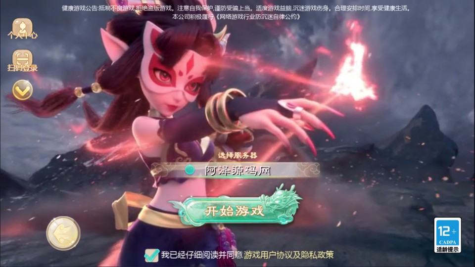 大话回合手游【缥缈西游之内丹小熊修复第二版】12月最新整理Linux手工服务端+管理后台+安卓苹果双端+详细搭建教程+视频教程-妖妖灵资源网