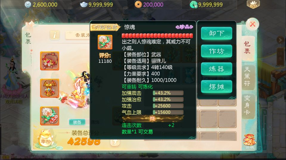图片[7]-大话回合手游【缥缈西游之内丹小熊修复第二版】12月最新整理Linux手工服务端+管理后台+安卓苹果双端+详细搭建教程+视频教程-妖妖灵资源网