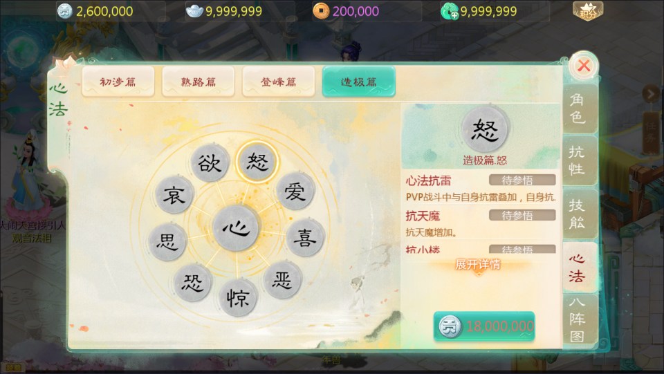 图片[8]-大话回合手游【缥缈西游之内丹小熊修复第二版】12月最新整理Linux手工服务端+管理后台+安卓苹果双端+详细搭建教程+视频教程-妖妖灵资源网