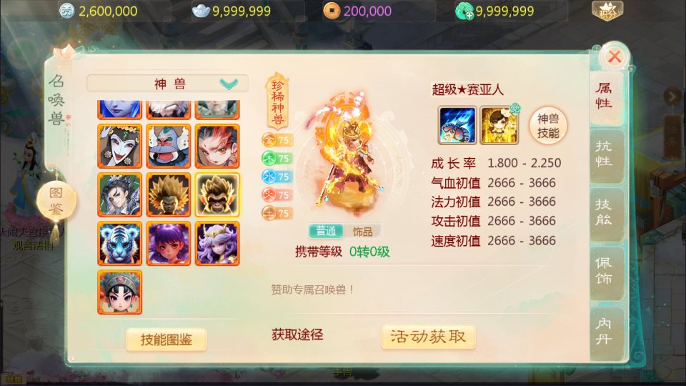 图片[9]-大话回合手游【缥缈西游之内丹小熊修复第二版】12月最新整理Linux手工服务端+管理后台+安卓苹果双端+详细搭建教程+视频教程-妖妖灵资源网