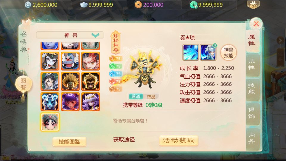 图片[11]-大话回合手游【缥缈西游之内丹小熊修复第二版】12月最新整理Linux手工服务端+管理后台+安卓苹果双端+详细搭建教程+视频教程-妖妖灵资源网