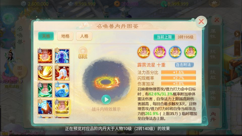 图片[12]-大话回合手游【缥缈西游之内丹小熊修复第二版】12月最新整理Linux手工服务端+管理后台+安卓苹果双端+详细搭建教程+视频教程-妖妖灵资源网