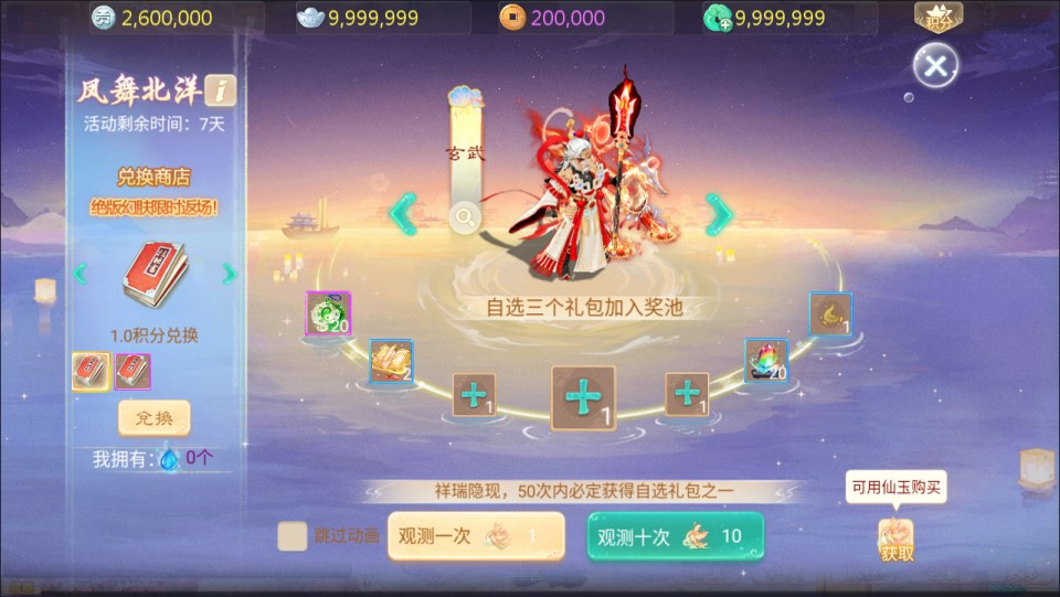 图片[15]-大话回合手游【缥缈西游之内丹小熊修复第二版】12月最新整理Linux手工服务端+管理后台+安卓苹果双端+详细搭建教程+视频教程-妖妖灵资源网