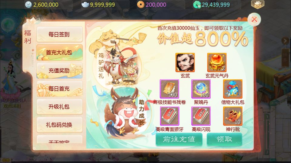 图片[2]-大话回合手游【缥缈西游之内丹小熊修复第二版】12月最新整理Linux手工服务端+管理后台+安卓苹果双端+详细搭建教程+视频教程-妖妖灵资源网