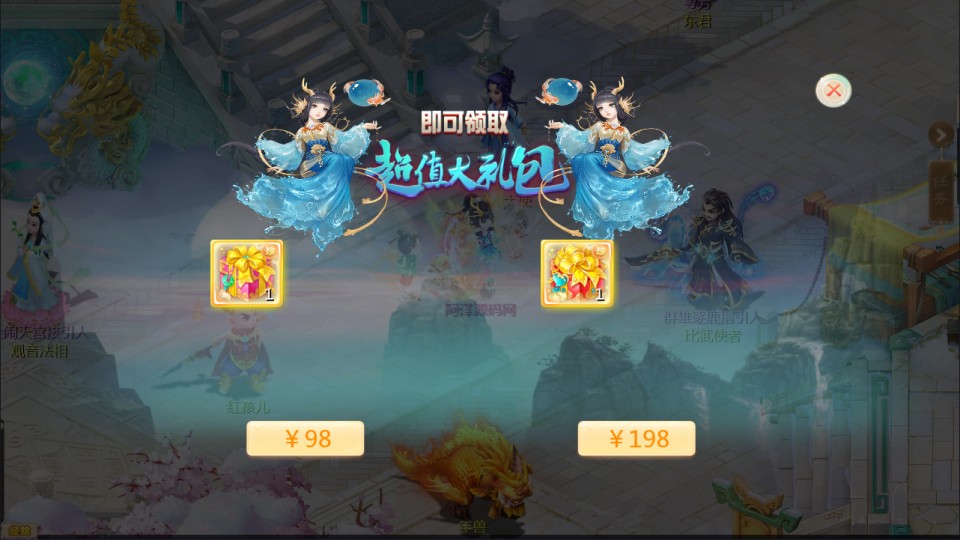 图片[18]-大话回合手游【缥缈西游之内丹小熊修复第二版】12月最新整理Linux手工服务端+管理后台+安卓苹果双端+详细搭建教程+视频教程-妖妖灵资源网
