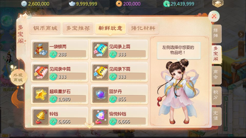 图片[19]-大话回合手游【缥缈西游之内丹小熊修复第二版】12月最新整理Linux手工服务端+管理后台+安卓苹果双端+详细搭建教程+视频教程-妖妖灵资源网
