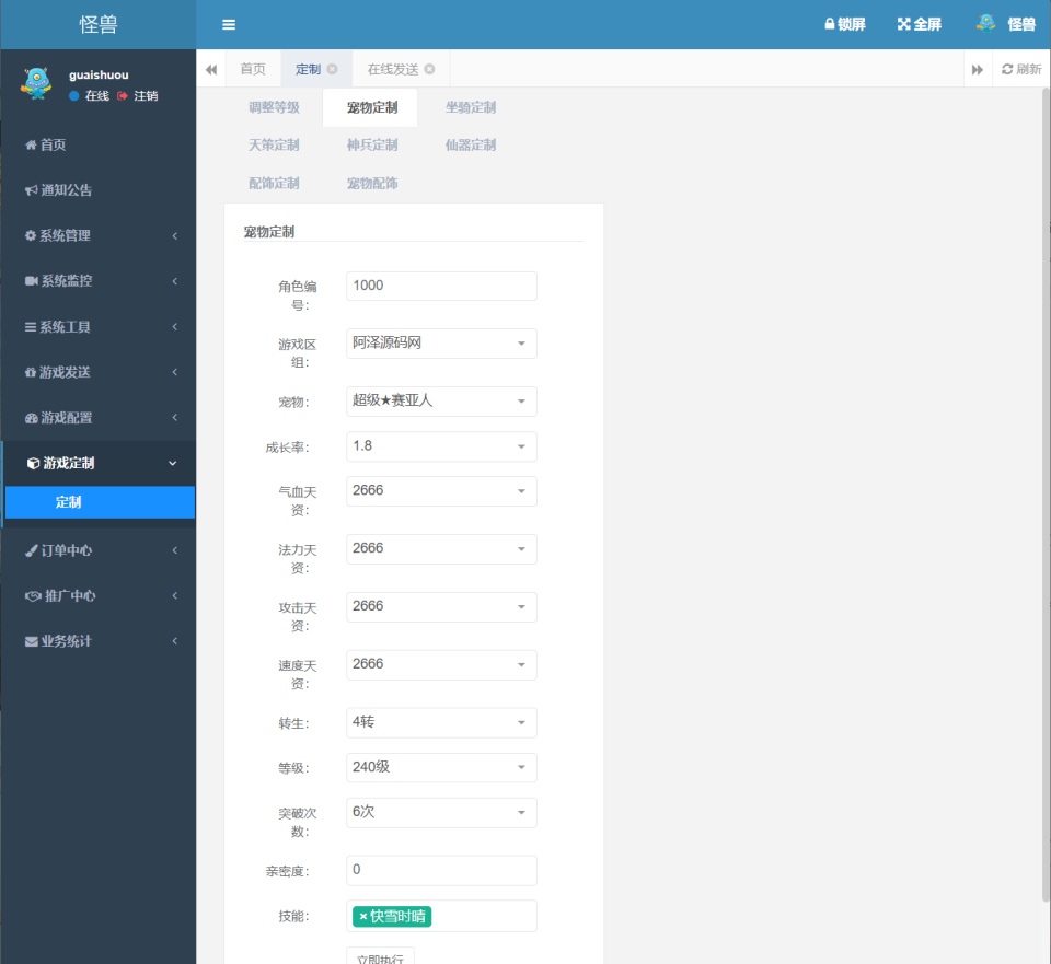 图片[20]-大话回合手游【缥缈西游之内丹小熊修复第二版】12月最新整理Linux手工服务端+管理后台+安卓苹果双端+详细搭建教程+视频教程-妖妖灵资源网
