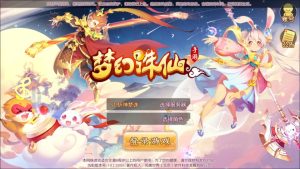 Q萌回合梦幻诛仙手游【斩神梦诛14职业】1月最新整理Linux手工服务端+本地IP注册验证+GM后台+安卓苹果双端+详细搭建教程+视频教程-妖妖灵资源网