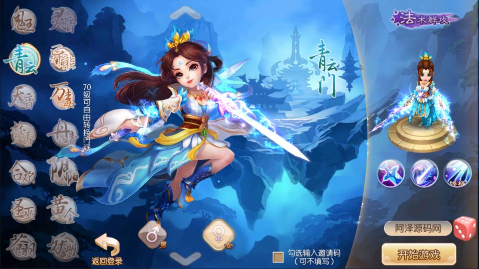 图片[2]-Q萌回合梦幻诛仙手游【斩神梦诛14职业】1月最新整理Linux手工服务端+本地IP注册验证+GM后台+安卓苹果双端+详细搭建教程+视频教程-妖妖灵资源网