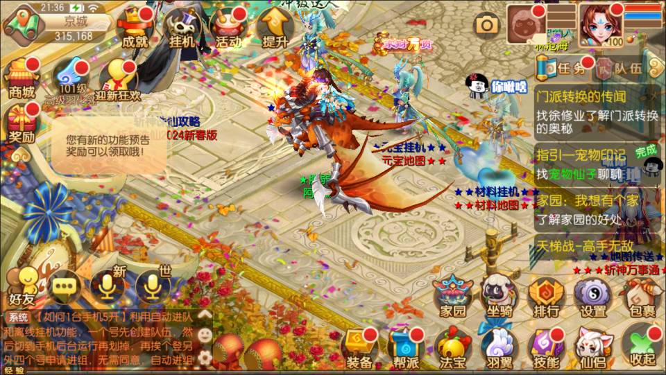 图片[3]-Q萌回合梦幻诛仙手游【斩神梦诛14职业】1月最新整理Linux手工服务端+本地IP注册验证+GM后台+安卓苹果双端+详细搭建教程+视频教程-妖妖灵资源网