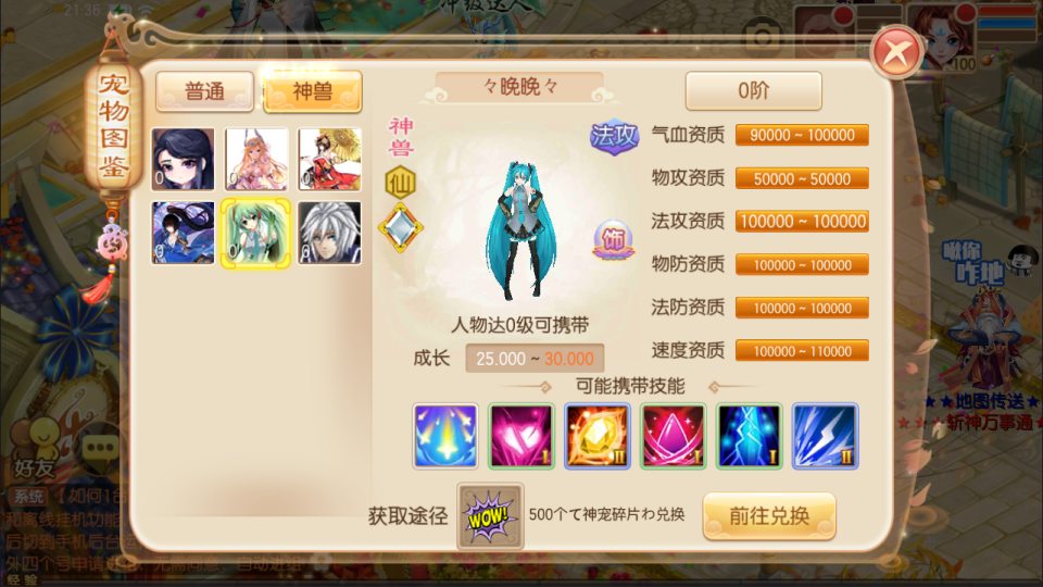 图片[5]-Q萌回合梦幻诛仙手游【斩神梦诛14职业】1月最新整理Linux手工服务端+本地IP注册验证+GM后台+安卓苹果双端+详细搭建教程+视频教程-妖妖灵资源网