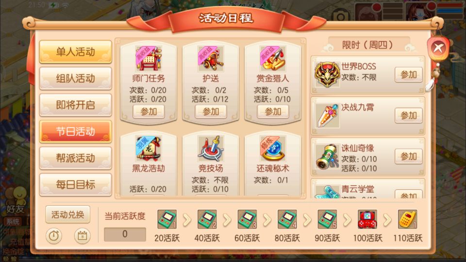 图片[7]-Q萌回合梦幻诛仙手游【斩神梦诛14职业】1月最新整理Linux手工服务端+本地IP注册验证+GM后台+安卓苹果双端+详细搭建教程+视频教程-妖妖灵资源网