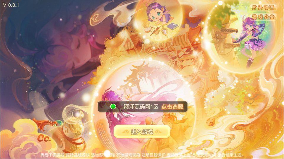 MT3换皮梦幻【浮生若梦尊享挂机修复版】1月最新整理Linux手工服务端+源码+新管理后台+安卓苹果双端+详细搭建教程+视频教程-妖妖灵资源网