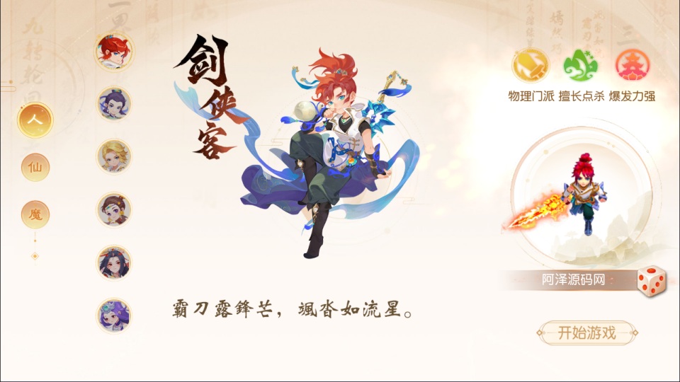 图片[2]-MT3换皮梦幻【浮生若梦尊享挂机修复版】1月最新整理Linux手工服务端+源码+新管理后台+安卓苹果双端+详细搭建教程+视频教程-妖妖灵资源网