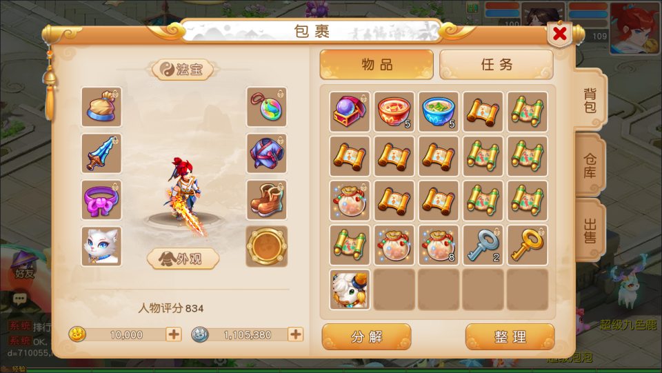 图片[5]-MT3换皮梦幻【浮生若梦尊享挂机修复版】1月最新整理Linux手工服务端+源码+新管理后台+安卓苹果双端+详细搭建教程+视频教程-妖妖灵资源网