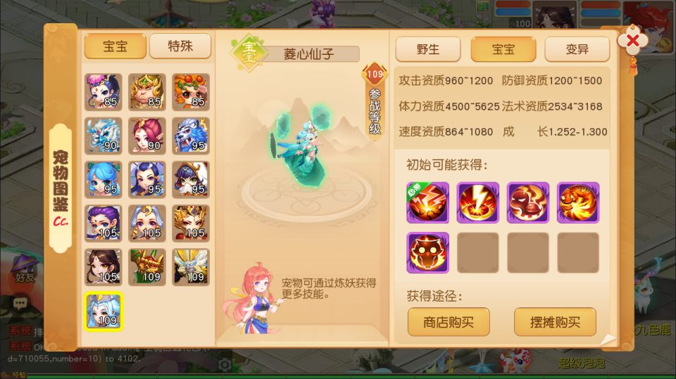 图片[6]-MT3换皮梦幻【浮生若梦尊享挂机修复版】1月最新整理Linux手工服务端+源码+新管理后台+安卓苹果双端+详细搭建教程+视频教程-妖妖灵资源网