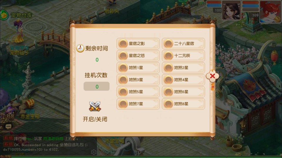 图片[12]-MT3换皮梦幻【浮生若梦尊享挂机修复版】1月最新整理Linux手工服务端+源码+新管理后台+安卓苹果双端+详细搭建教程+视频教程-妖妖灵资源网