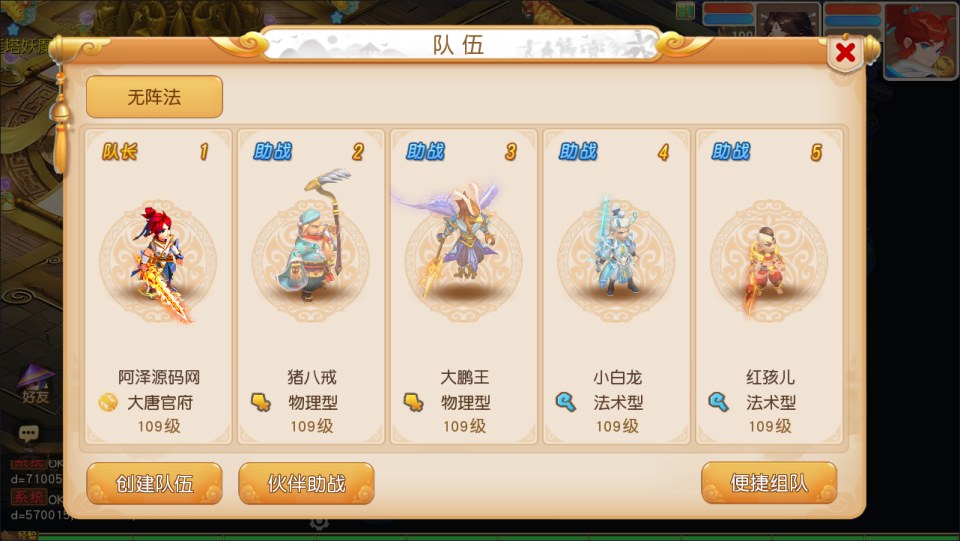 图片[3]-MT3换皮梦幻【浮生若梦尊享挂机修复版】1月最新整理Linux手工服务端+源码+新管理后台+安卓苹果双端+详细搭建教程+视频教程-妖妖灵资源网
