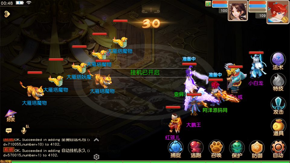 图片[13]-MT3换皮梦幻【浮生若梦尊享挂机修复版】1月最新整理Linux手工服务端+源码+新管理后台+安卓苹果双端+详细搭建教程+视频教程-妖妖灵资源网
